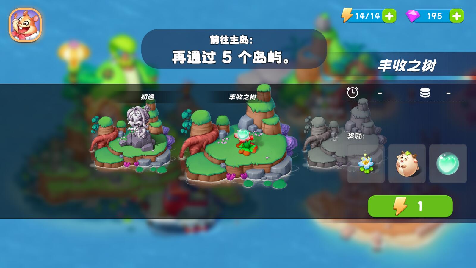 梦幻岛屿安卓版 1.10.2安卓版