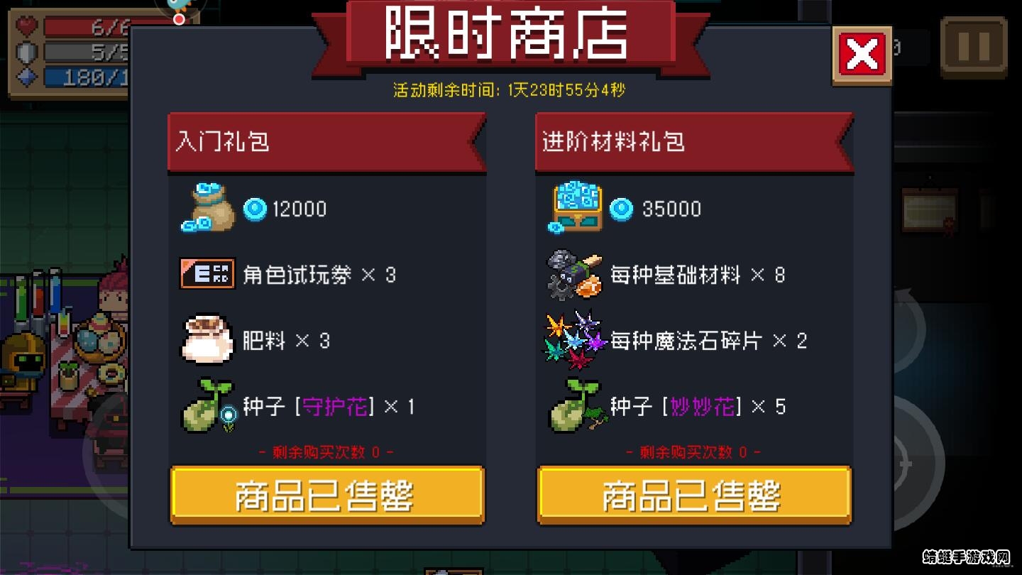 元气骑士九游内购破解版 元气骑士九游内购破解版