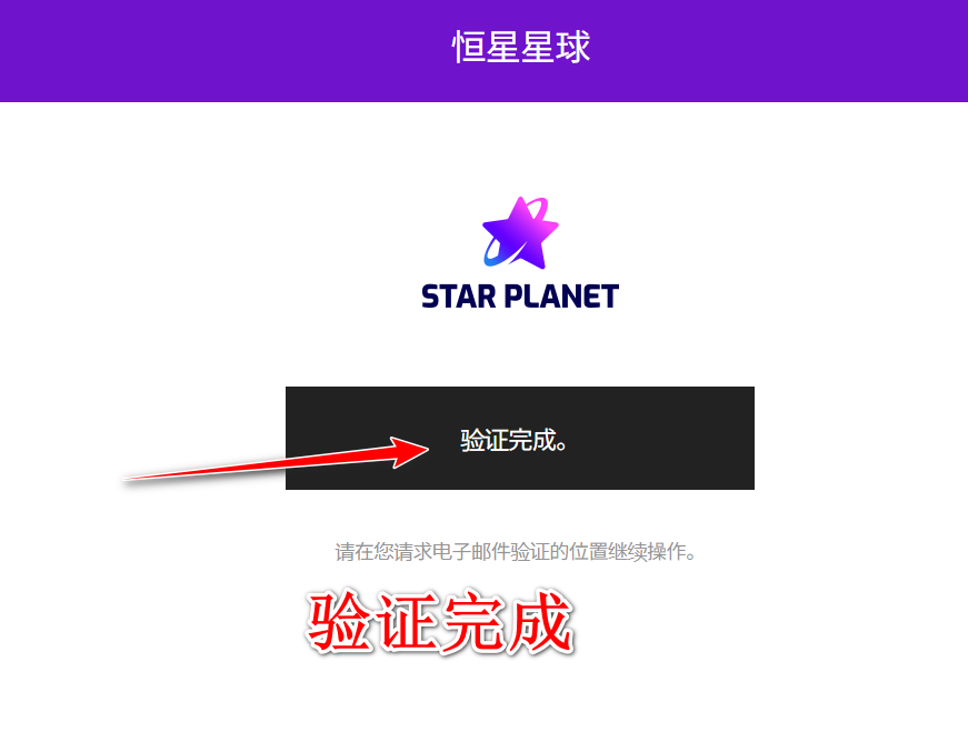 starplanet安卓 starplanet安卓