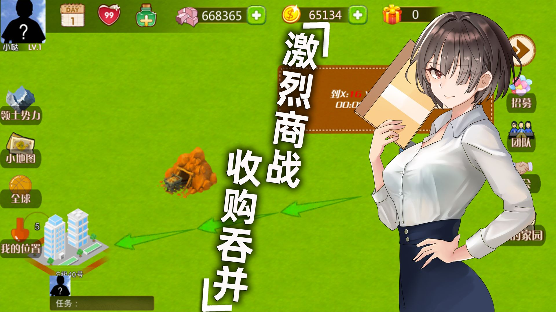 创业人生无限奖励破解版 1.8.20去广告版