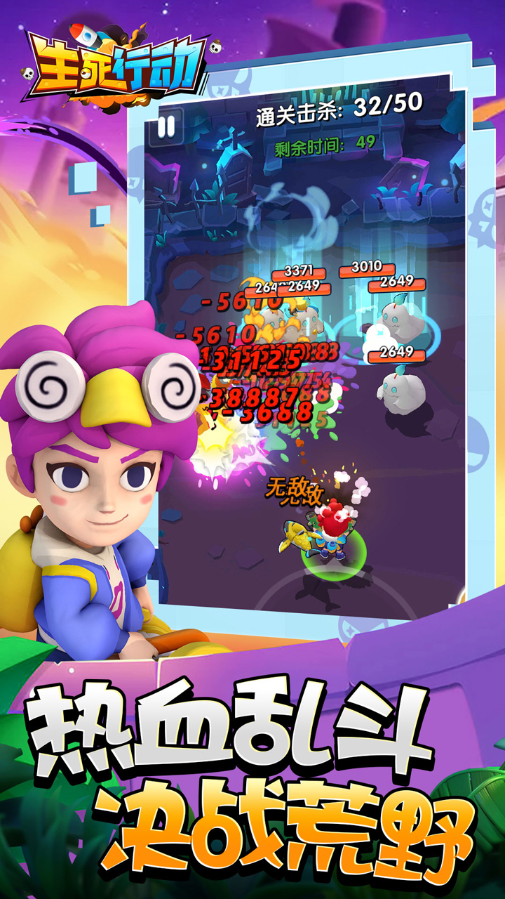 生死行动手游 1.0安卓版