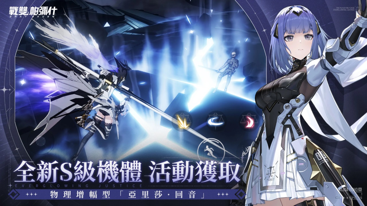 战双帕弥什台服最新版 2.11.6.1717155027安卓版