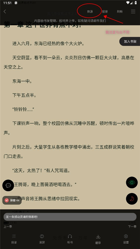 笔趣阁无弹窗无广告