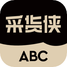 采货侠 4.17.0最新版