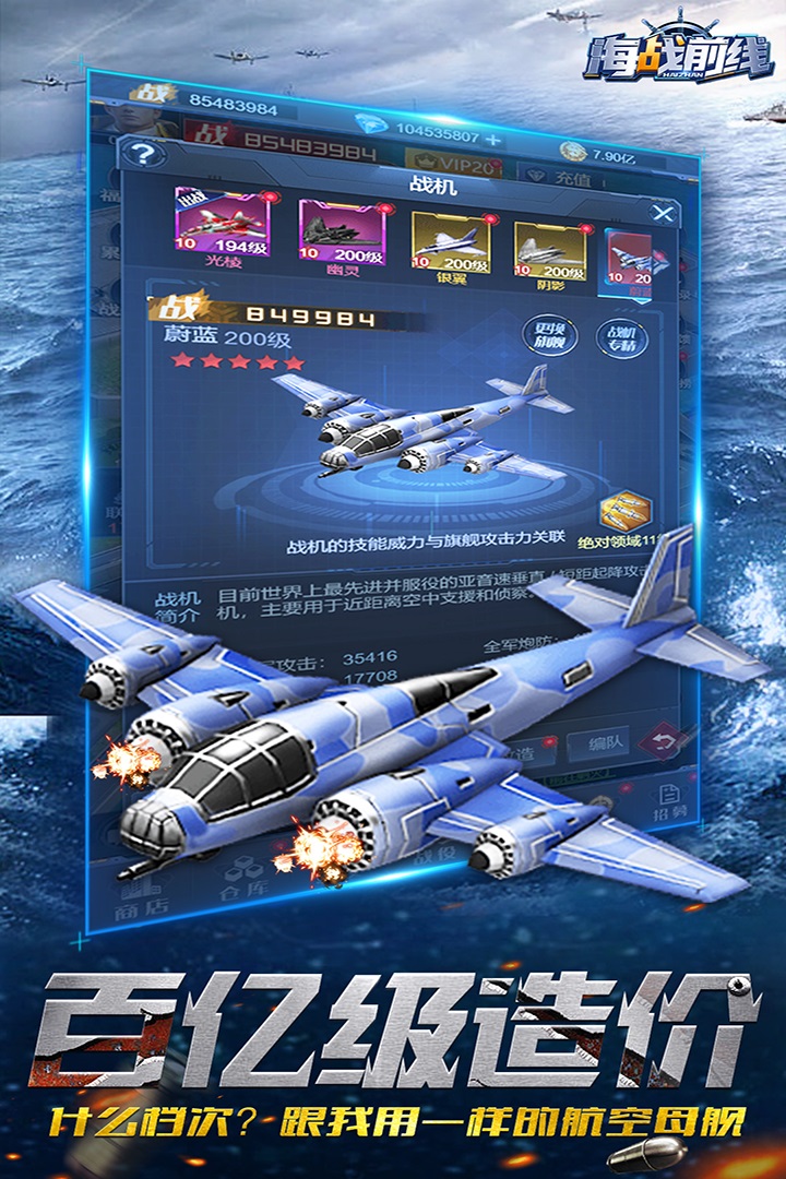海战前线最新版 1.1.6安卓版
