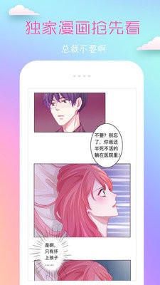鲍鱼漫画纯净版