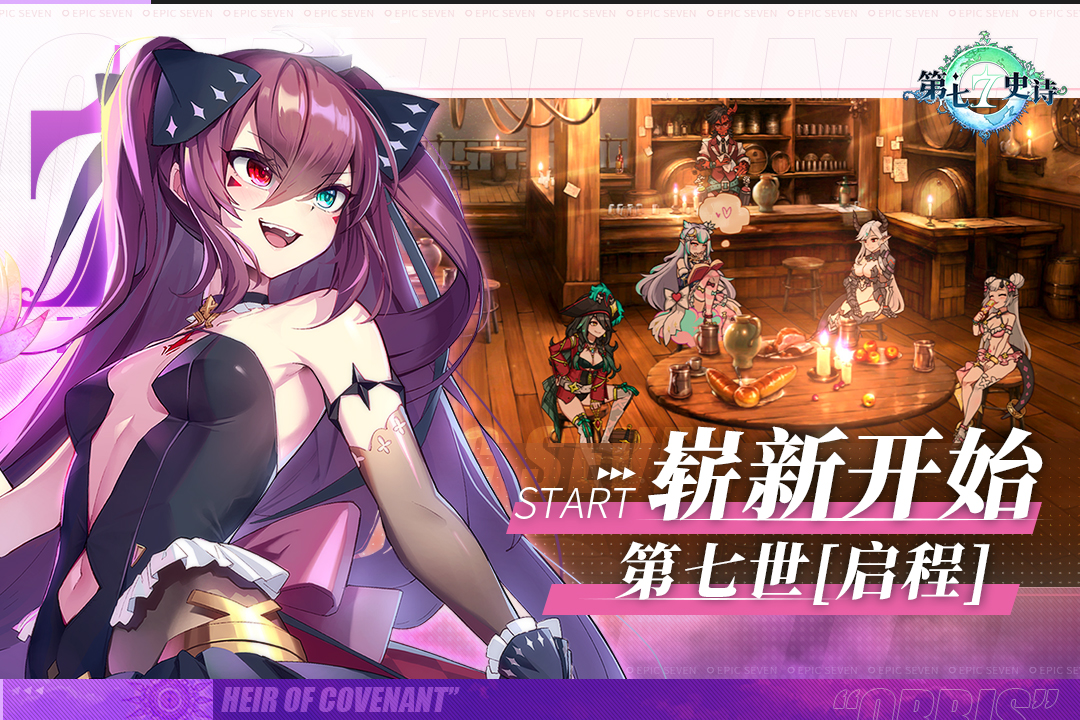 第七史诗安卓版 1.0.241手机版