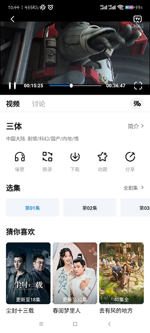 大师兄影视app下载无广告