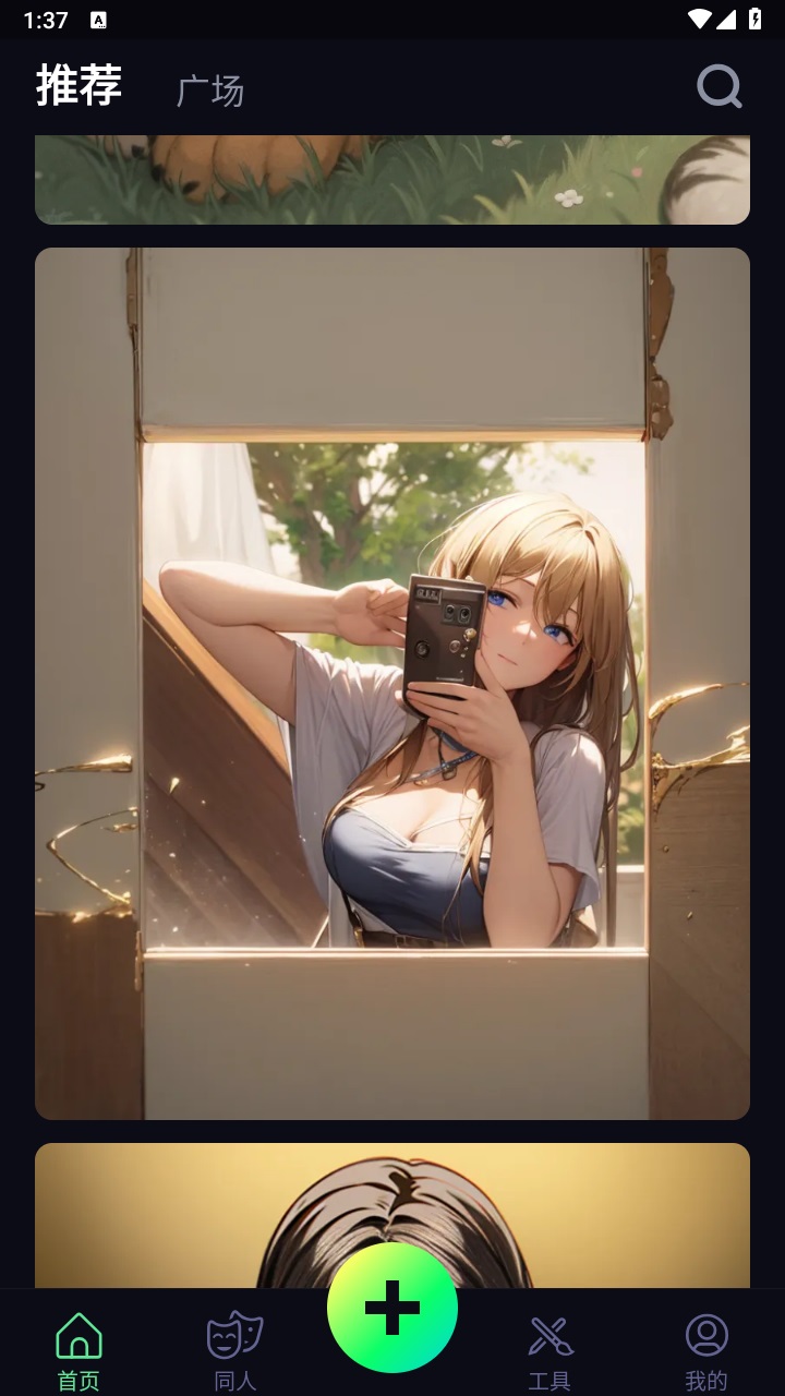 like2d 1.0.0安卓版