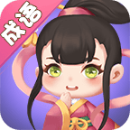 成语看图猜官方版 1.101安卓版