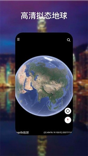 谷歌地球卫星地图