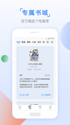 鱼丸小说app最新版 鱼丸小说app最新版