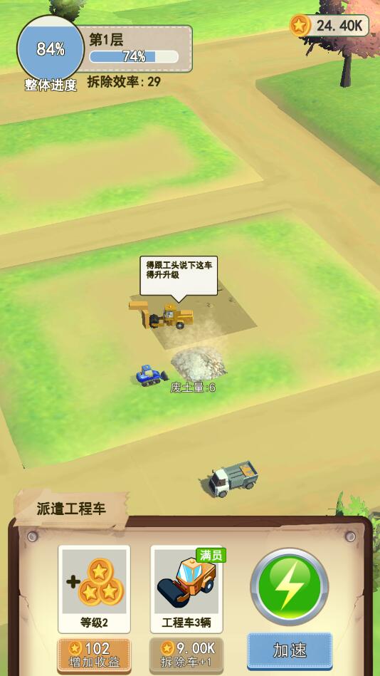 基建我最强最新版 基建我最强最新版