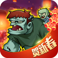 欢乐斗僵尸官方版 1.0.2安卓版