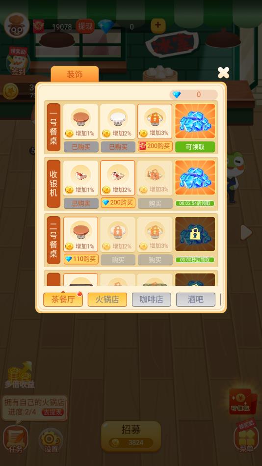 萌宠大饭店安卓版 萌宠大饭店安卓版