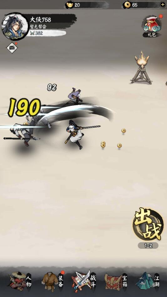 一剑六千里安卓版 1.4.0最新版