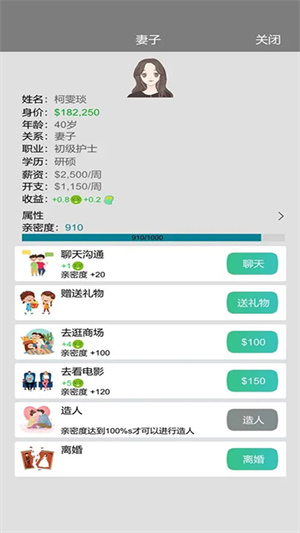 游戏特色截图