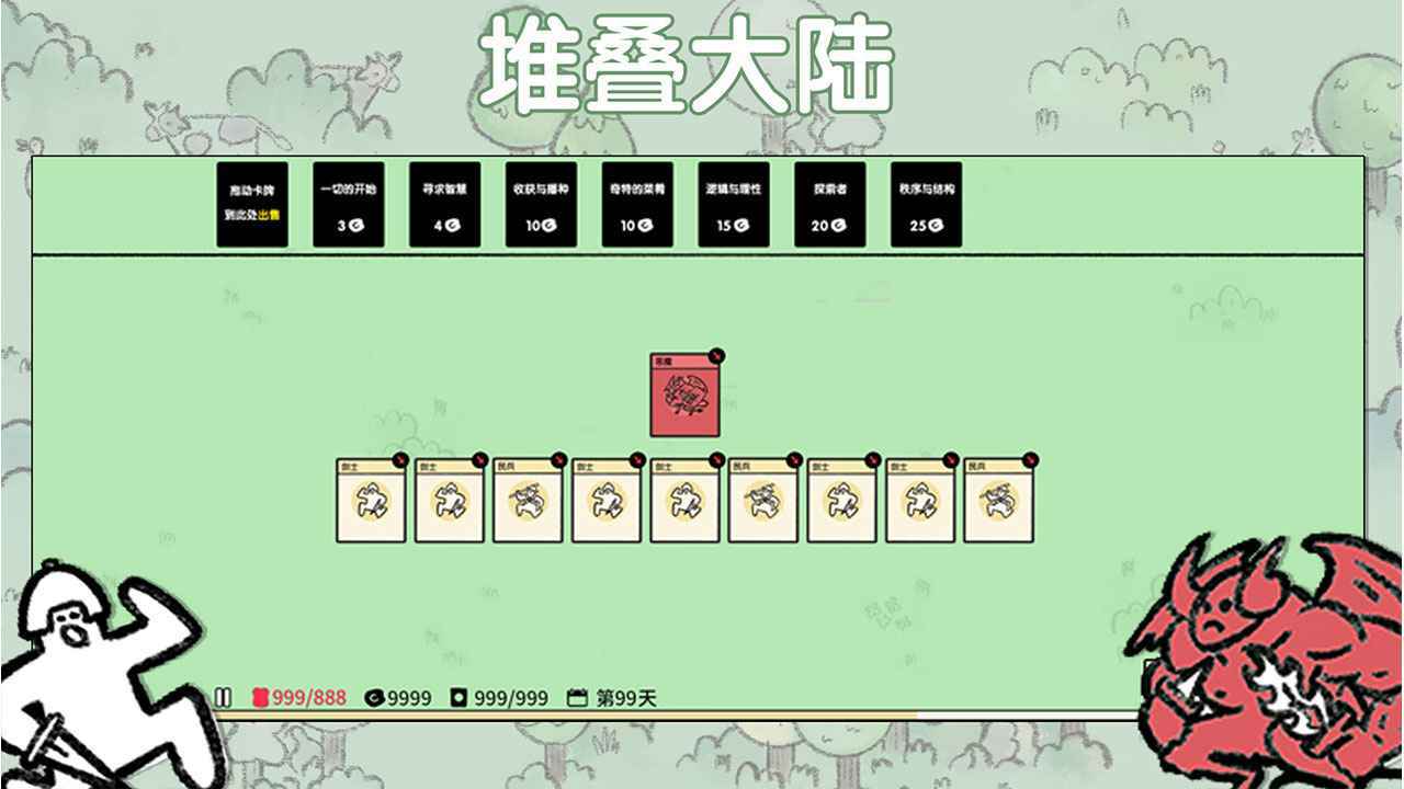堆叠大陆免广告最新版