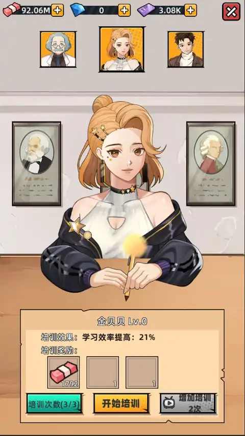 培训学校模拟器破解版 1.3.0中文版