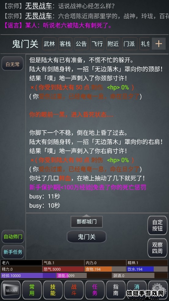 极仙奇缘手游 1.0安卓版