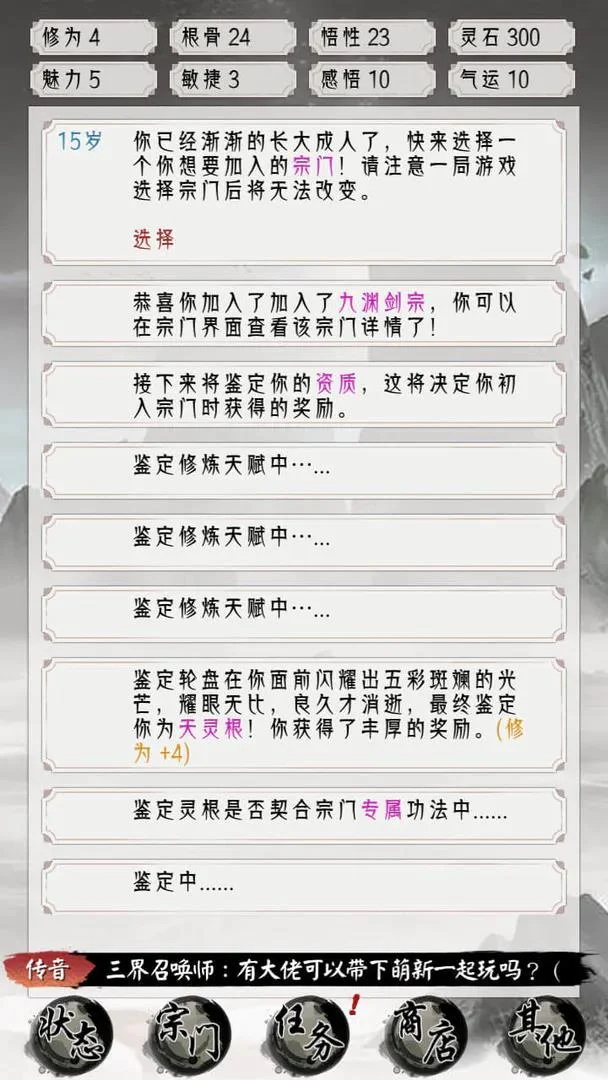 修仙重开模拟器游戏最新版 1联机版