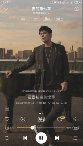 酷我音乐v10.7.6.6去广告VIP版