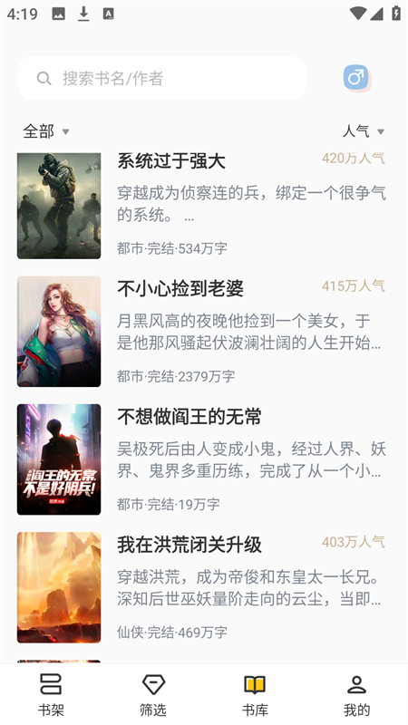 布袋鼠小说官网版