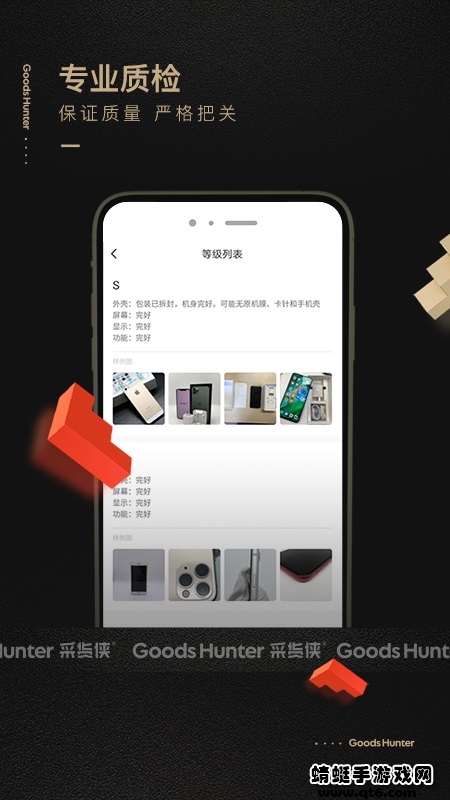 采货侠 4.17.0最新版