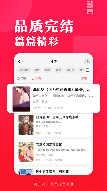 盐言故事小说软件2025