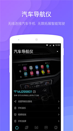 喵驾app官方下载安装