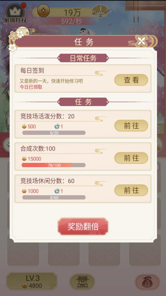 佳人入宫后宫养成最新版 1.1.0安卓版