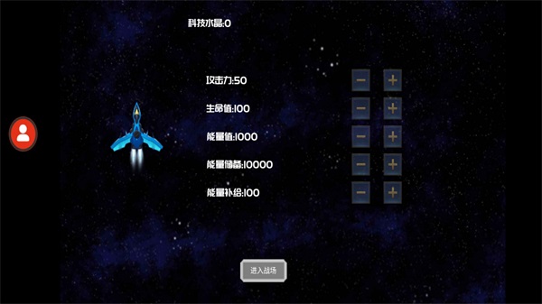 星际战场手游 1.00.10安卓版