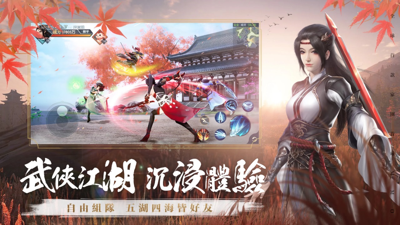 幻梦江湖游戏 1.0.0安卓版