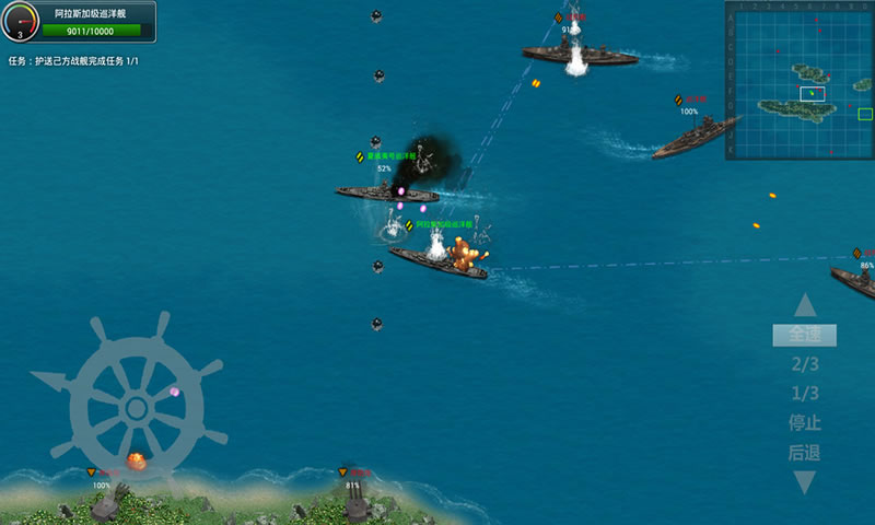 怒海战舰手机版 2.0.9安卓版
