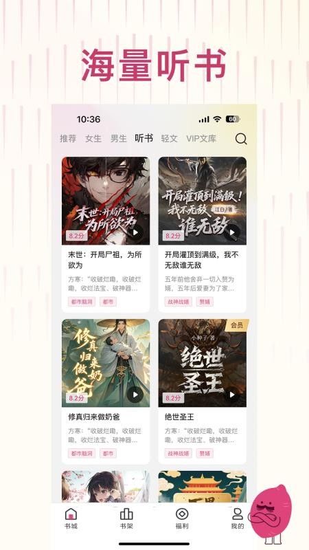 蜜薯小说