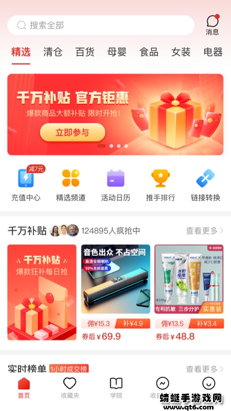多多进宝app官方 多多进宝app官方