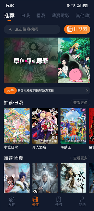 囧次元纯净版无广告