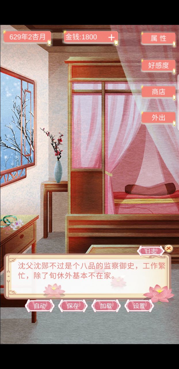 另一个我3小家碧玉免广告获取金币版 2.8安卓版