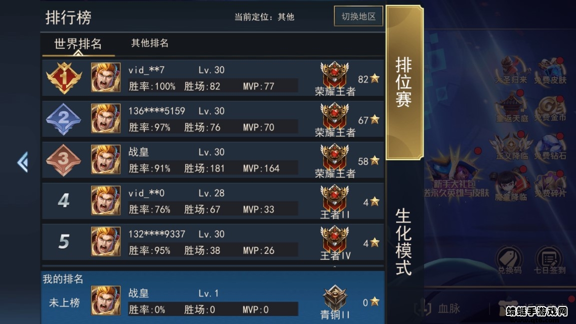 荣耀大作战免广告版 1.0.4安卓版