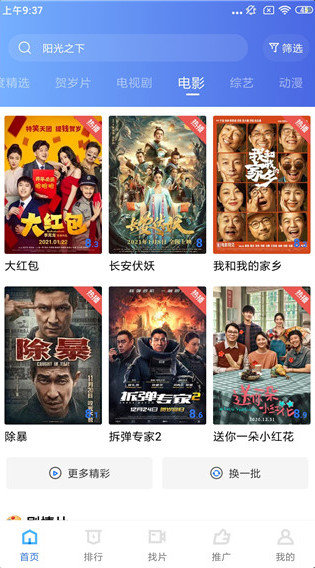 大海影视app官方正版下载无广告