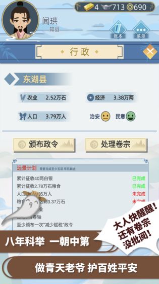 古代人生免广告版