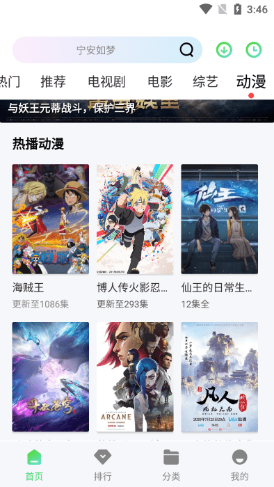 小羊影评无广告版