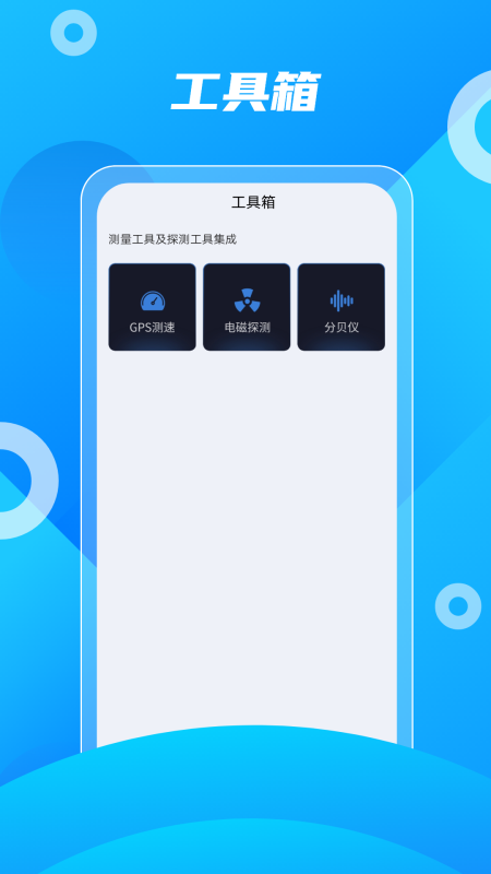 北斗助手最新版2026 14安卓版