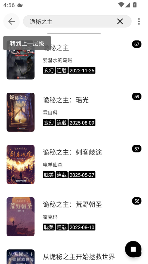 元气小说最新版