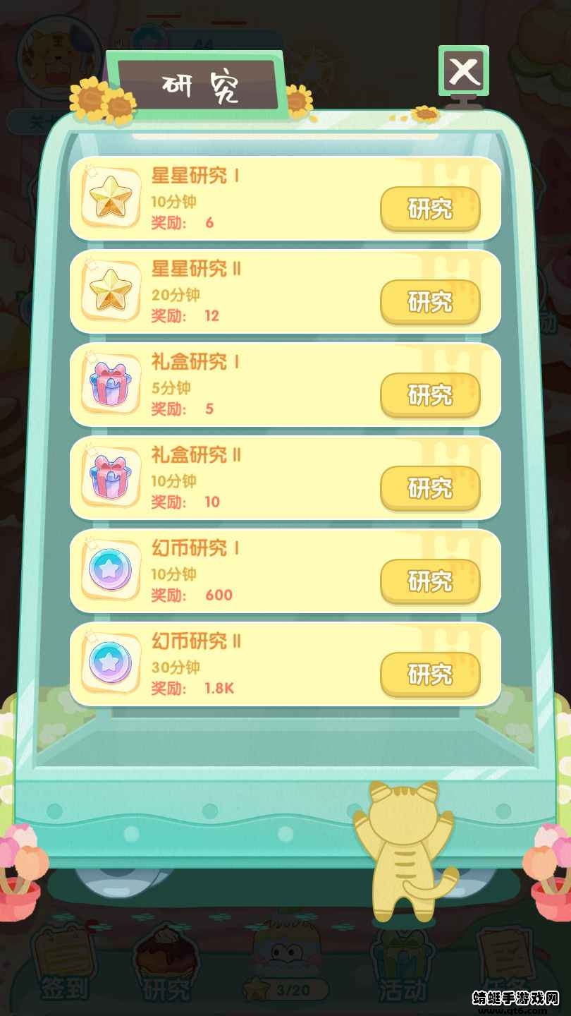 甜系美食家 1.0.0版本