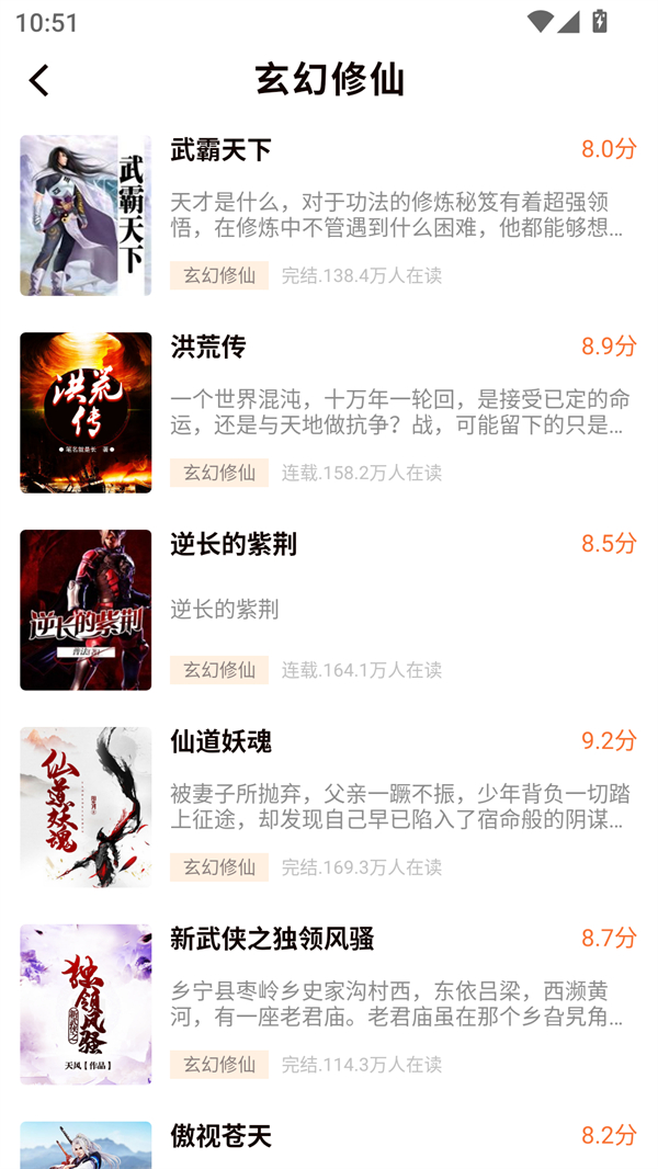 开源小说app