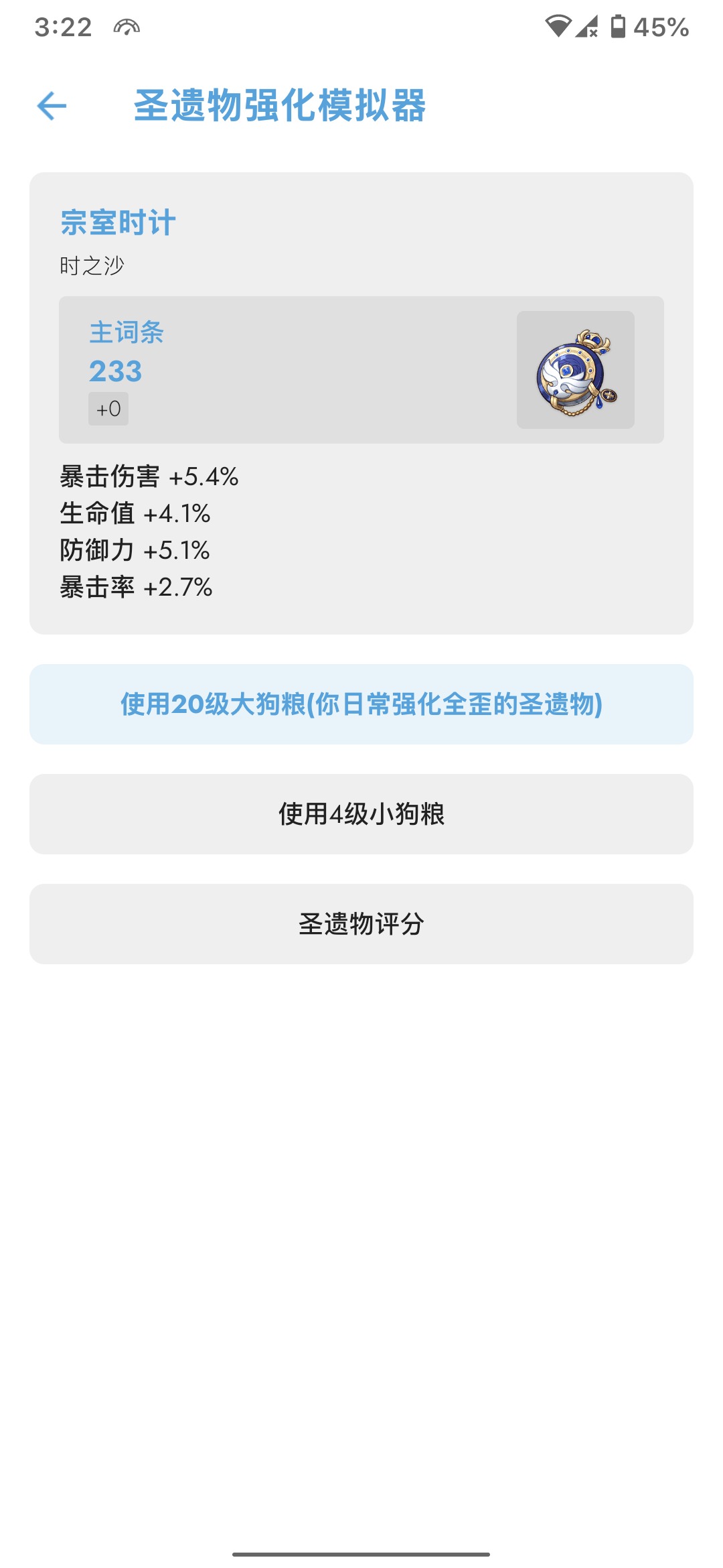 应急食品app 1.4.5安卓版