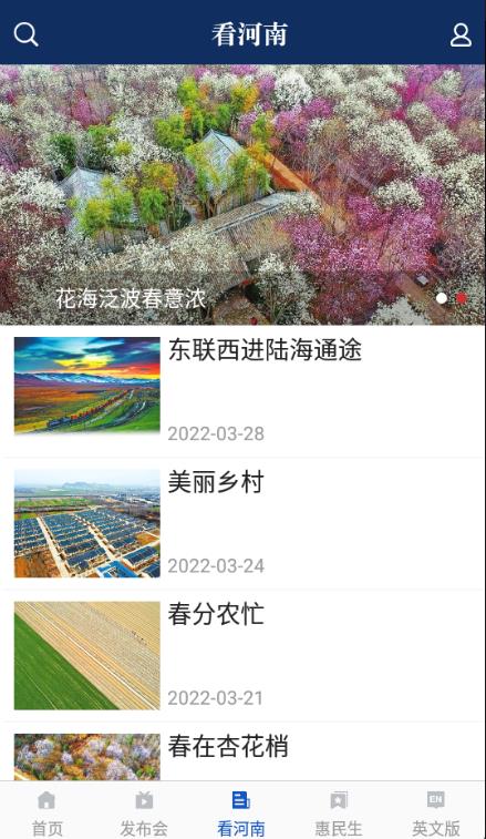 河南发布最新版 1.8.4安卓版