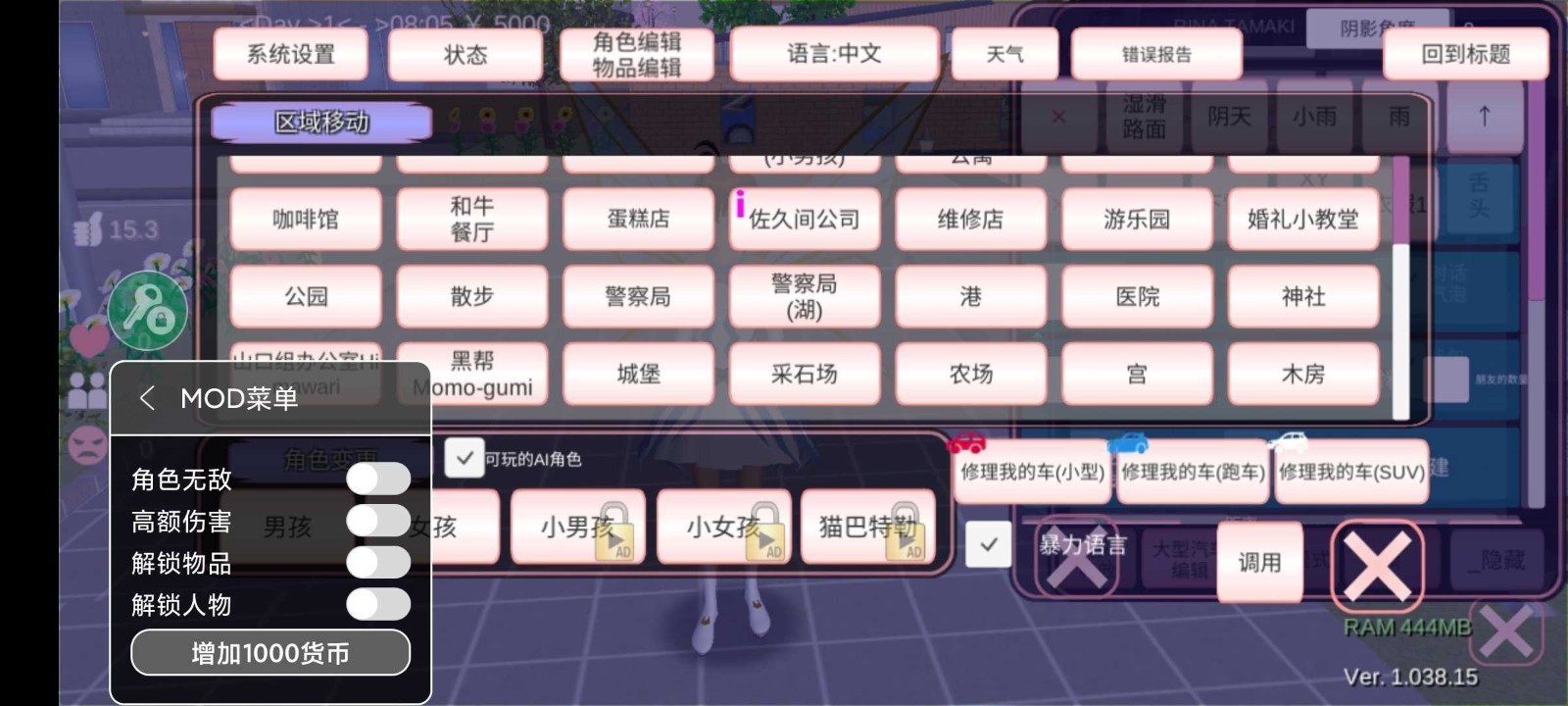 樱花校园模拟器(新服装)无广告2024最新版