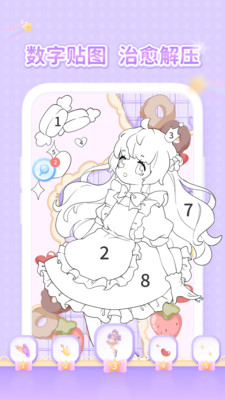 开心贴贴app安卓版 1.2.1最新版